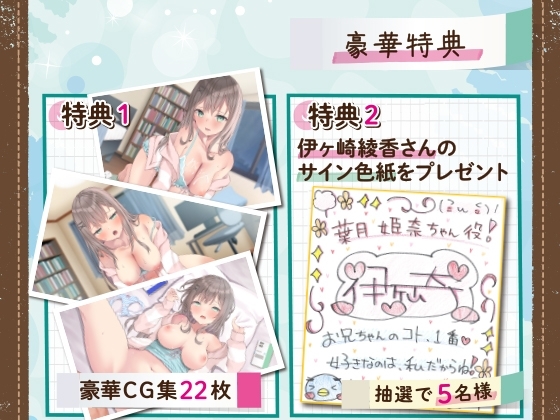 兄にガチ恋しちゃった妹と純愛あまとろ中出しえっち【ASMR版】 [りんご★まし〜ん] | DLsite 同人 - R18