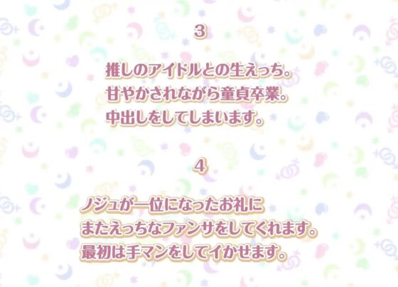 ノジュとの性活～えちえちアイドルと秘密のおま〇こファンサービス～【フォーリーサウンド】 [性活良音] | DLsite 同人 - R18