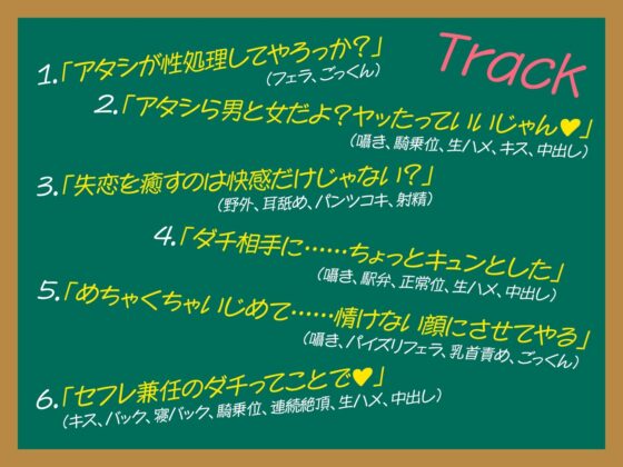 【期間限定110円】セフレ兼任のダチ(♀)-サバサバした中出しSEXがちょうどいい- [制服days(旧:甘声)] | DLsite 同人 - R18