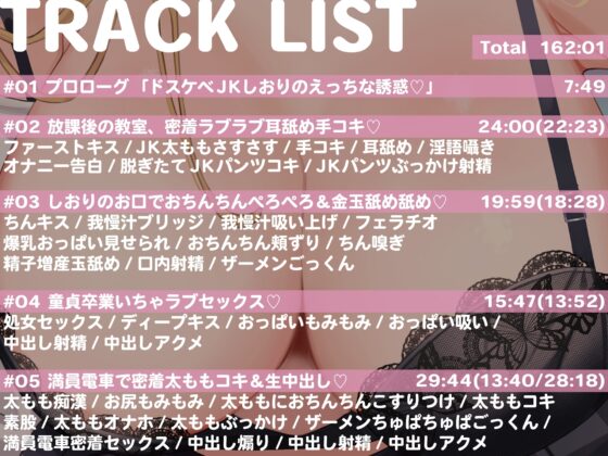 爆乳ドスケベJKと青春背徳いちゃらぶえっち♪ ～先生、わたしと一緒に青春しよ♪～ [ふわとろぷりん] | DLsite 同人 - R18