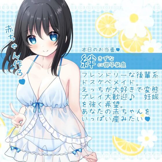 【感謝価格】お屋敷メイド絆の「ちんぽ♪」っていっぱい言うおまんこご奉仕♪♪ [DL製作班] | DLsite 同人 - R18