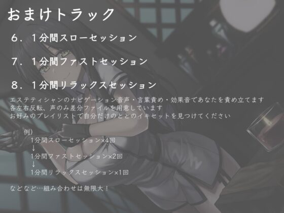 ととのイキドライオーガズム～前立腺を焦らし・連続・リラックスの交互イキ責めでととのう～ [えたーなるわーくす] | DLsite 同人 - R18