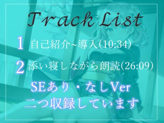 【新作198円✨】⚠寝落ち必須⚠ 最後まで絶対に聴けない睡眠音声✨添い寝しながら大人の癒し系彼女があまあま「青ひげ」を朗読してくれる催眠音声 [きさらぎ庵] | DLsite 同人 - R18