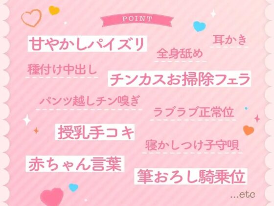 ❗10日間限定5大特典❗包み込むように優しいJKママに癒やされながらの甘々筆おろし♪ [清楚工房] | DLsite 同人 - R18