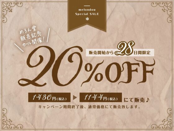 《★全編あまあま★》路地裏の褐色どすけべ占い師～シンディのとろとろエロま〇こに除霊びゅっくんさせてもらうお話♪～ [めろん堂] | DLsite 同人 - R18
