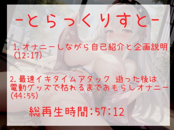 【新作198円✨】 【オホ声/連続絶頂】イグイグイグゥ~~!! 最速イキは何分何秒!?  逝った後は枯れるまで潮吹き&amp;おもらしで大ハプニングに【問題作】 [しりあるどろっぷ] | DLsite 同人 - R18