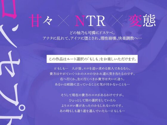 【ifもしも/ルート選択可】【10日間限定特典】ダウナーJK彼女の選択→甘オホ密着純情えっち?公衆便所壁越しNTR?3P快楽おまんこ調教孕ませ交尾? [劇団チェリー] | DLsite 同人 - R18