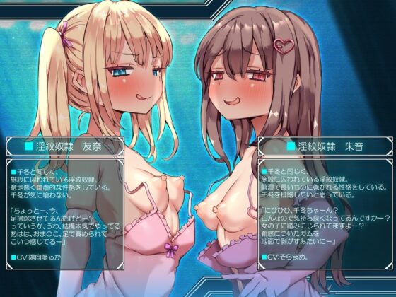 潜入エージェント千冬の無様な報告 淫紋奴隷労働施設から生還した僕の彼女が公然の場でセカンドレイプされる音声 [B-bishop] | DLsite 同人 - R18