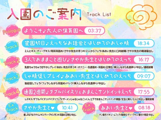 ⚠️12/8迄限定豪華5大特典付⚠️公立 大人の保育園～ゆるおほ組～【KU100】 [三色だんご屋] | DLsite 同人 - R18