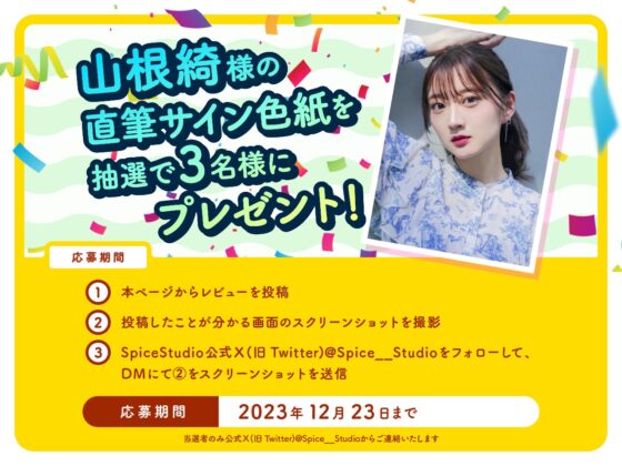 【ルート選択可・耳かき・マッサージ】負けヒロインの後輩ちゃん～憧れのセンパイと卒業までの最後の時間～ 【CV:山根綺】 [SpiceStudio] | DLsite 同人 - R18