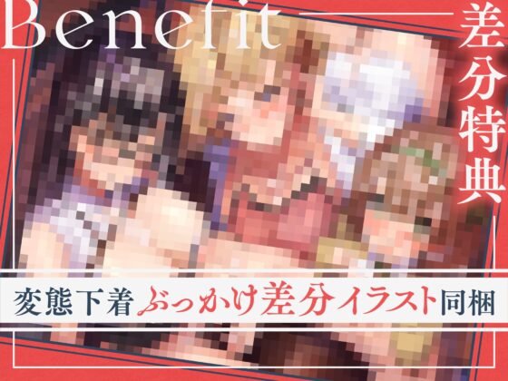 全国一斉オナニー試験 [ゆうとぴゅあ] | DLsite 同人 - R18