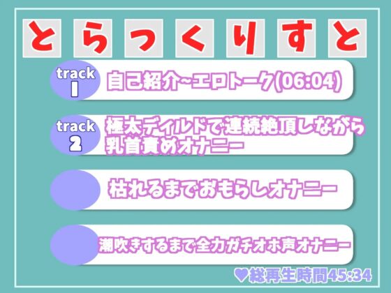【期間限定198円✨】枯れるまでおもらしオナニー!!  1日に100回イケるというイクイク淫乱ドスケベお姉さんの極太ディルドで膣穴ズボスボ破壊オナニー [ガチおな] | DLsite 同人 - R18
