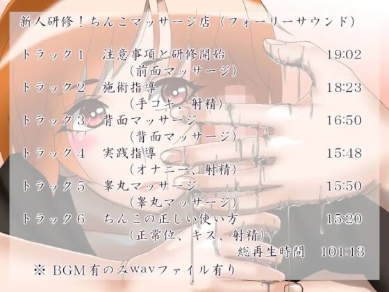つゆはさんのたっぷりちんこマッサージ [近未来のふわふわ] | DLsite 同人 - R18