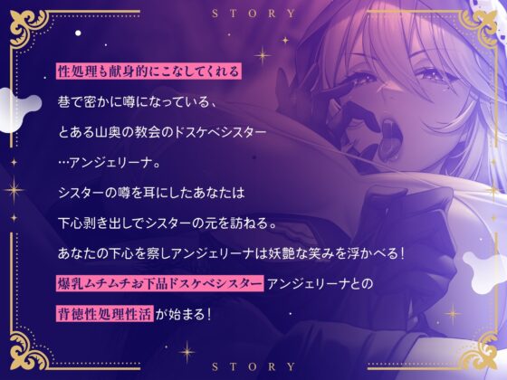 【10日間限定早期購入4大特典付き】 【お下品オホ声】 爆乳ムチムチ低音クールドスケベシスター 背徳孕ませお下品チン媚び性奉仕【KU100】 [Rad.Revel] | DLsite 同人 - R18