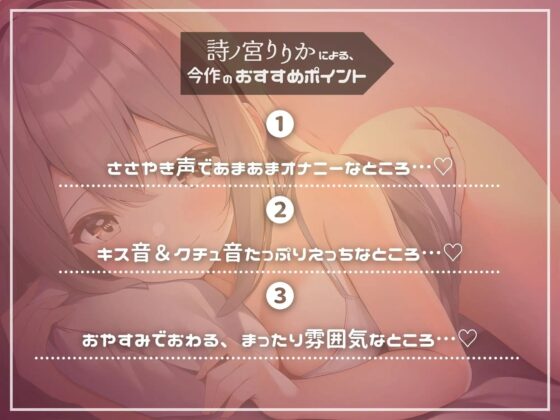 【実演】キスたっぷりの囁き甘々まったりオナニーで一緒にきもちくなろうね♪たっぷり愛液くちゅ音&amp;じわじわ潮吹きでぴちゃぴちゃ♪いっぱいちゅーしておやすみなさい…♪ [まぼろしセレナーデ] | DLsite 同人 - R18