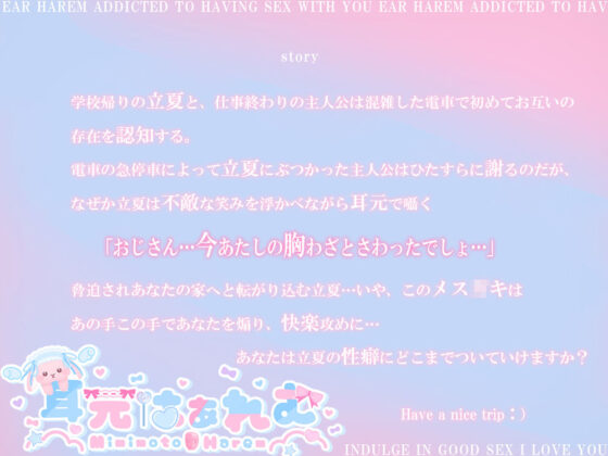 ドMな性癖を隠してメス〇キの奴●になってみた(耳元はぁれむ) - FANZA同人