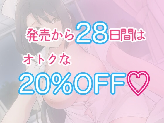 耳舐めとおっぱいであまあまに癒してくれる僕だけの専属ナース [KOTOKOTO] | DLsite 同人 - R18