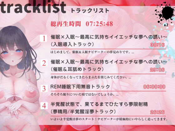 催●夢精術〜催●術でばっちり夢精。夢の中でとろけるような射精をあなたに〜(空心菜館) - FANZA同人