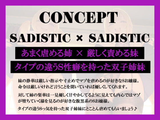 双子お嬢様の奴●いじめ 寸止め地獄と相反責め射精我慢テスト(rabits) - FANZA同人