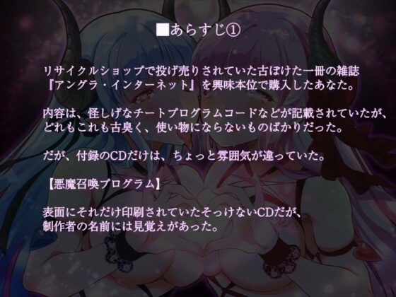 【催淫耳舐めASMR】ダブル耳フェラ双子サキュバス-悪魔儀式・耳舐め-シンドローム(ほわいとばーど) - FANZA同人