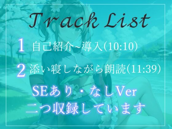 【✨新作99円✨】寝落ち必至✨最後まで絶対に聴けない睡眠音声✨添い寝しながら、ゆるふわ系の理想の彼女が「カチカチ山」をあまあま読み聞かせてくれる同人音声 [きさらぎ庵] | DLsite 同人 - R18