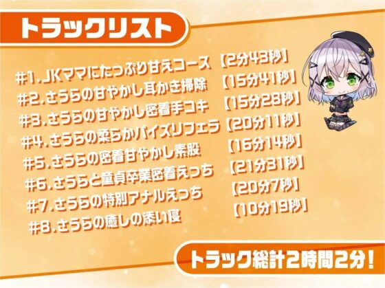 リアルデリヘルJKさうらちゃん～ママJKと無声で耳元密着レンタルルームえっち～【フォーリーサウンド】 [JK×ASMR] | DLsite 同人 - R18