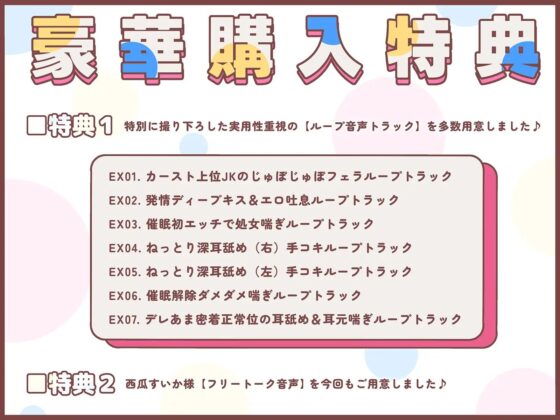 スクールカースト上位の生意気JKを催眠分からせ調教～彼氏大好きヒナちゃん♪大事な処女をスマホ催眠で敗北献上→求愛メロメロおま◯こで中出し懇願アヘ絶頂♪～ [エモイ堂] | DLsite 同人 - R18