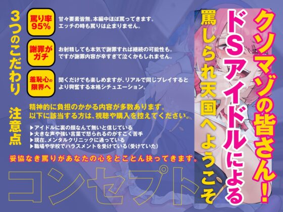 【マゾちんぽ集まれ】アイドルの圧迫オナサポ。カウパーまみれのスンドメ天国、お射精ガマンできたらバキバキおちんぽをご褒美搾精してあげる☆【罵声に弱い人注意】 [劇団チェリー] | DLsite 同人 - R18