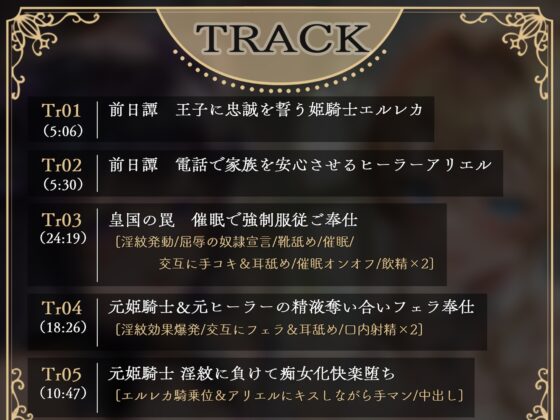 亡国のオホ声 二重奏～催眠×洗脳×淫紋…殺された方がマシな脳バグ裏切りチン媚び～ [いとおかしのみみおか] | DLsite 同人 - R18