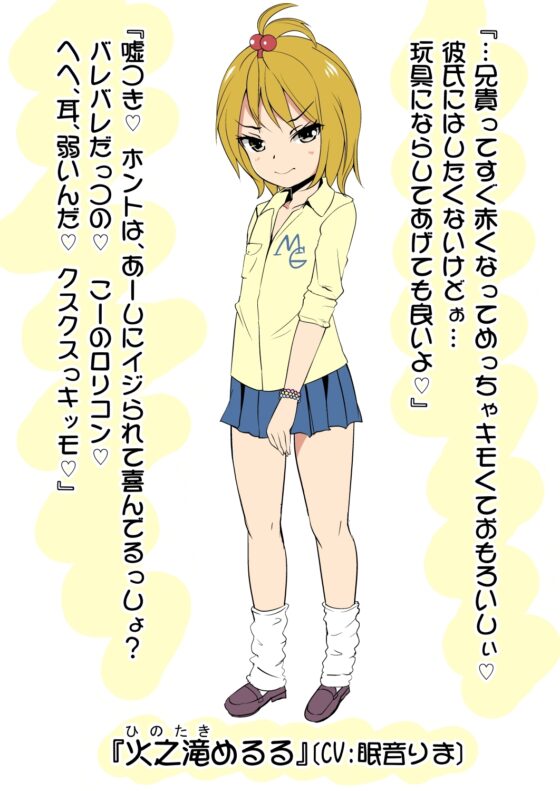 妹の友達のギャルメスガキのあーししか勝たん耳ほじりで俺は敗ける。 [でぶり] | DLsite 同人 - R18