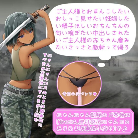 超絶クールなミリタリーメイドもあなたの前ではちん媚びにゃんこなドスケベまんこ♪ うれション+潮吹きをまき散らしながらソフトオホな生ハメ妊娠ご奉仕 [DL製作班] | DLsite 同人 - R18