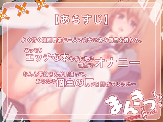 【KU100】まんきつちゅう-まんきつ編【ASMR版】 [ファウナス] | DLsite 同人 - R18