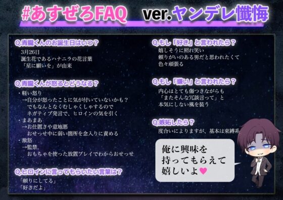 【調教ドS】ヤンデレ懺悔～監禁狂愛ノ淫夜～CV八神仙 [ASMRistZero] | DLsite がるまに