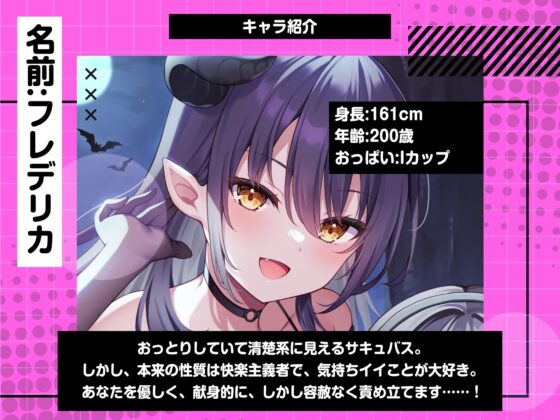 動くと即死!?ドスケベサキュバスと耳舐めゲーム【7日間限定ヌード差分】 [コロコエ] | DLsite 同人 - R18