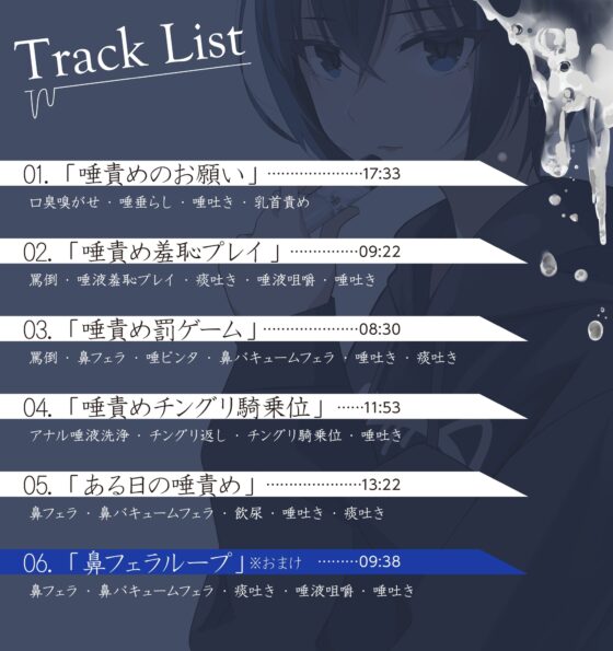 SNSで唾液販売してるダウナーお姉さんに唾責めお願いしてみた!! [らすく] | DLsite 同人 - R18