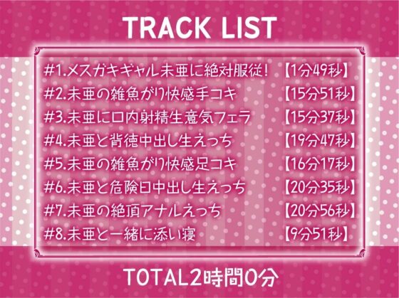 メスガキギャルと中出し契約【フォーリーサウンド】 [テグラユウキ] | DLsite 同人 - R18