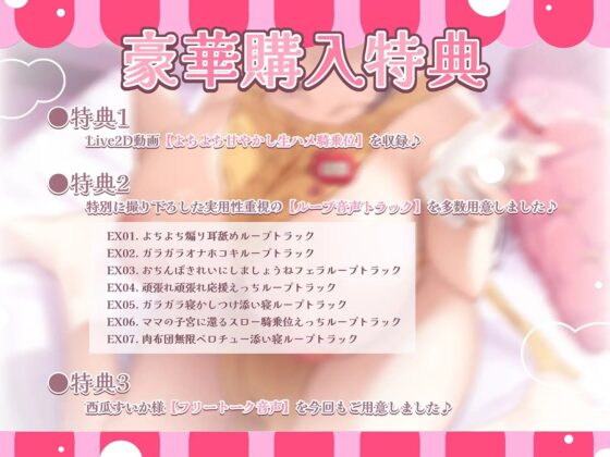 【リアルエッチ感】北条櫻子はママになりたい～さくらママとのエッチな大人のバブ活保育園♪包容力MAX母性に甘やかされながら全肯定バブみ幸せ安眠あまトロえっち漬け～ [エモイ堂] | DLsite 同人 - R18