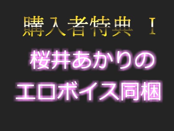 【期間限定198円✨】オホ声✨ ア