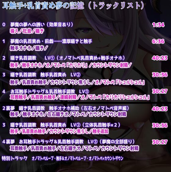 【KU100】「触手×乳首責め」ドスケベサキュバスに狙われて乳首を改造されながら搾り取られるお話「オノマトペ×耳触手」 [ristorante] | DLsite 同人 - R18