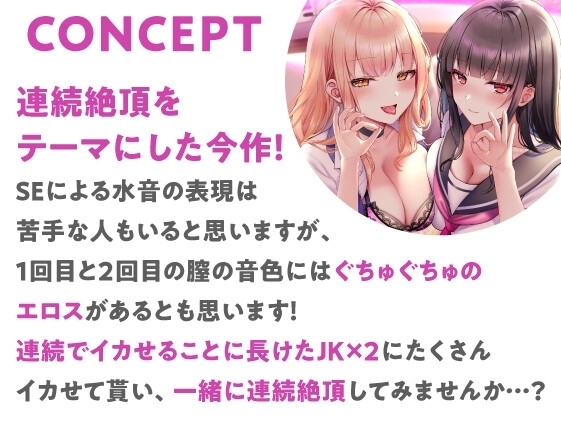 【期間限定110円】ツワモノ求ム!現役JKによる連続〇〇回射精チンポ逝き<KU100> [制服days(旧:甘声)] | DLsite 同人 - R18