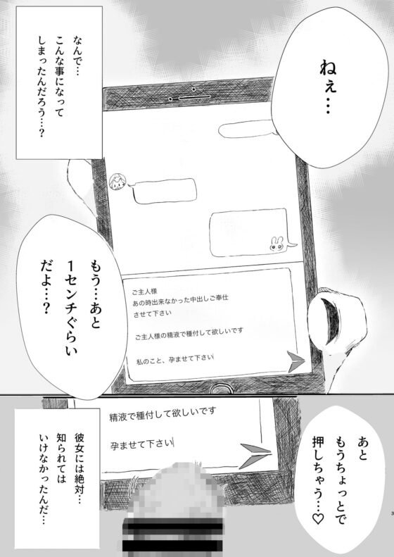 3つの報告-フルセット版-（音声、漫画、ミニゲーム）(たいへんなへんたい) - FANZA同人