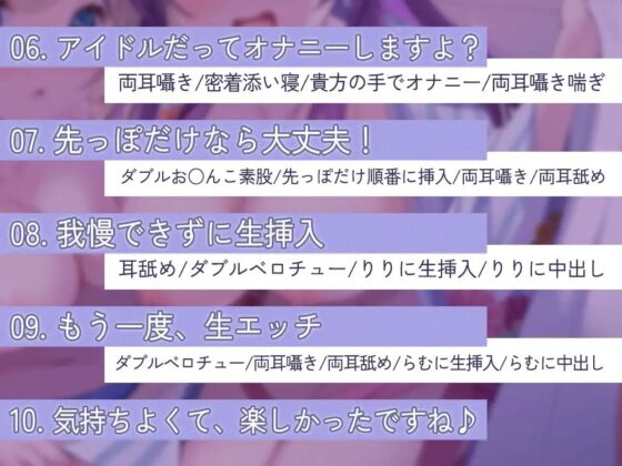 【両耳密着×癒し×エッチ】担当アイドルと温泉宿を貸し切り旅行!～絆を深める生エッチ♪癒しの温泉旅行～ [ひだまりみるくてぃ] | DLsite 同人 - R18