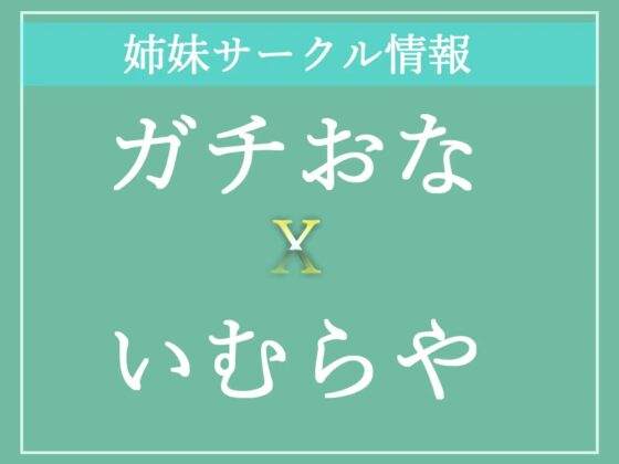 オホ声✨ オナ禁1週間した淫乱人妻ビッチが目隠ししながら卑猥な言葉を発して、極太ディルドを喉奥フェラ&amp;クリ責めおもらしの3点責めであなたのオナニーを淫語サポート✨ [ガチおな] | DLsite 同人 - R18