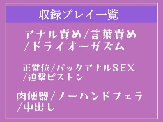 ⚠女体化計画⚠ 童貞罪により、ふたなり執行官の壮絶なアナル責めに耐えなければ処罰されてしまう世界観での半ば無理●りにメス墜ち肉便器化させられる学園性生活 [いむらや] | DLsite 同人 - R18