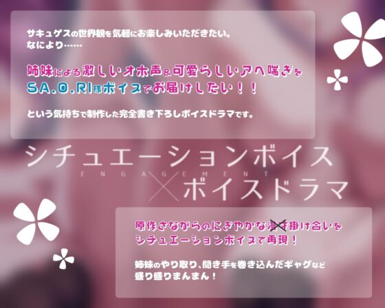 【音声作品版書き下ろし】サキュゲス!～リゾートホテル編and人間界での日常編～【初回限定版】 [コノカクリエイト] | DLsite 同人 - R18