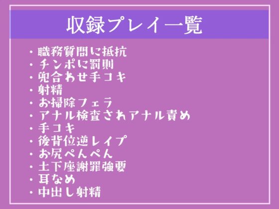 ⚠️不要不急の「勃起」は禁止⚠️公務チン行罪により、ふたなり爆乳婦警の巨大ぺ●スでアナルを開発されユルユルになるまで、メス墜ち肉便器として尊厳を踏みにじられる。 [しゅがーどろっぷ] | DLsite 同人 - R18