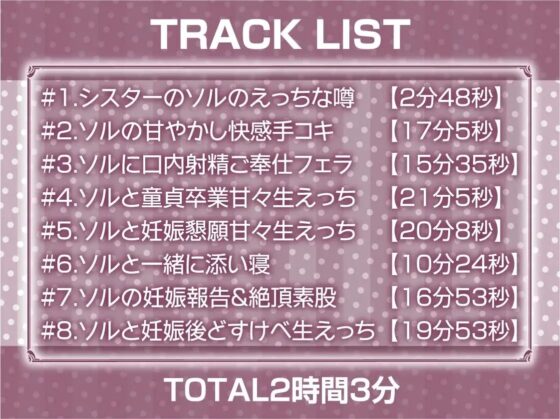 どすけべ欲情白髪シスターさんとの甘々受精中出しセックス【フォーリーサウンド】 [テグラユウキ] | DLsite 同人 - R18