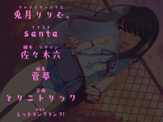 大人なめまくり清楚処女ビッチメスガキをわからせておほガキにしてやる!! [とりこトリック] | DLsite 同人 - R18