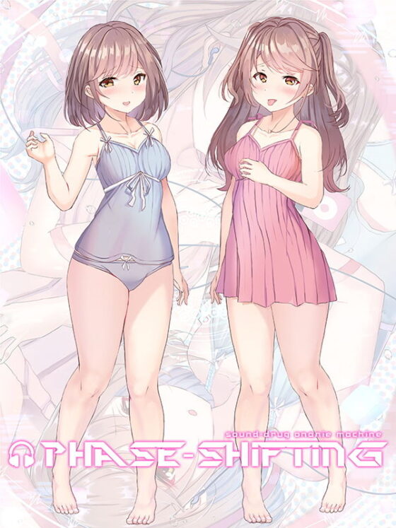 【洗脳サウンド】’フェイズ・シフティング’モアレ効果de脳加速トリップ体験〜【ハイレゾ/バイノーラル】(シロイルカ) - FANZA同人