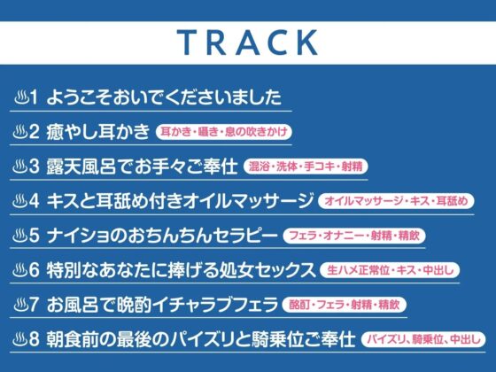 【期間限定110円】四季織旅館へようこそ～冬に癒される極楽サロンの性生活～ [性為の戯れ] | DLsite 同人 - R18